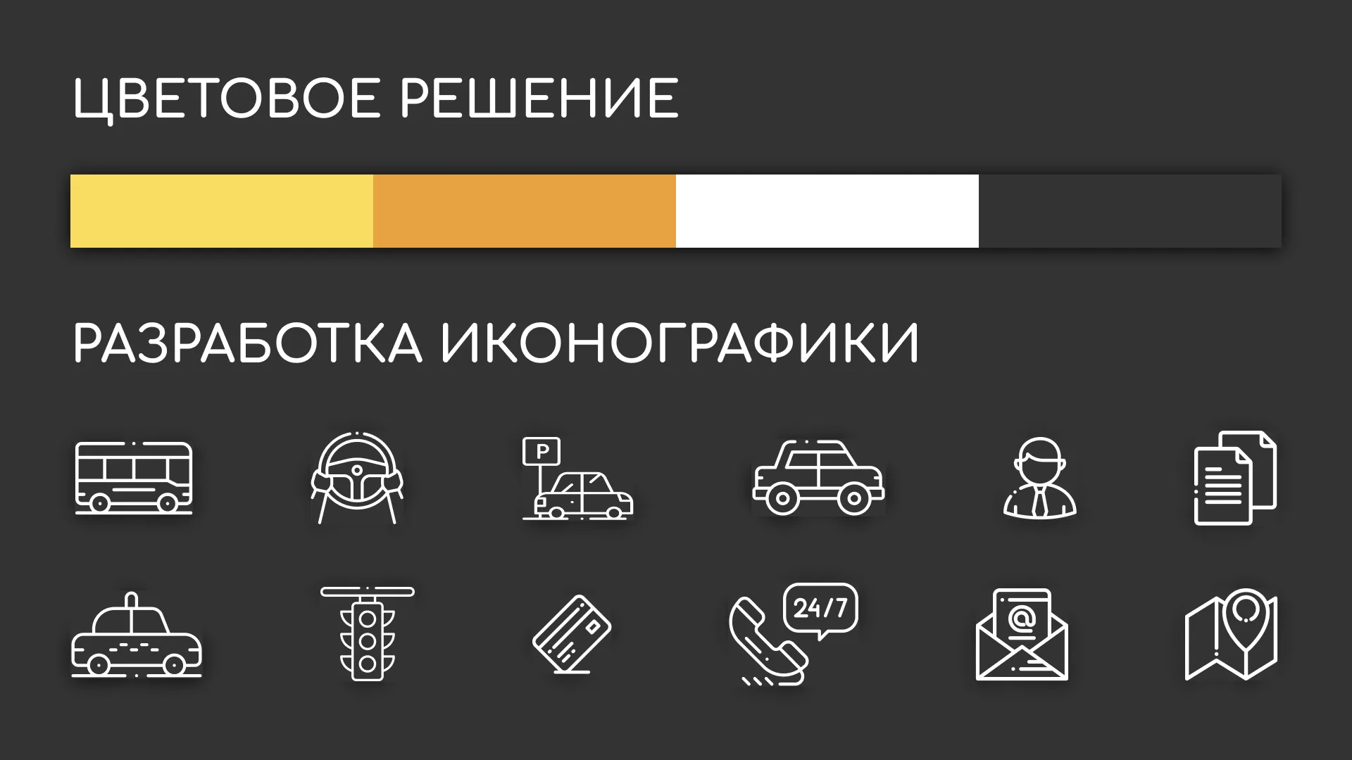 Разработка сайта службы «Городского такси» в Кинели