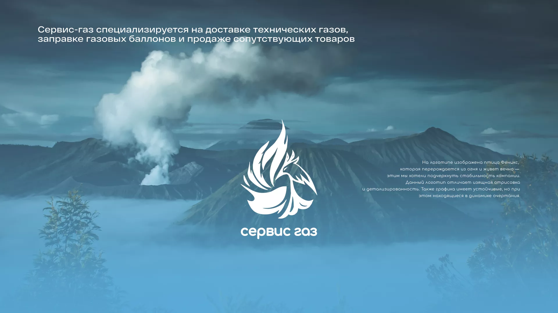 Создание сайта компании «Сервис газ» в Кинели