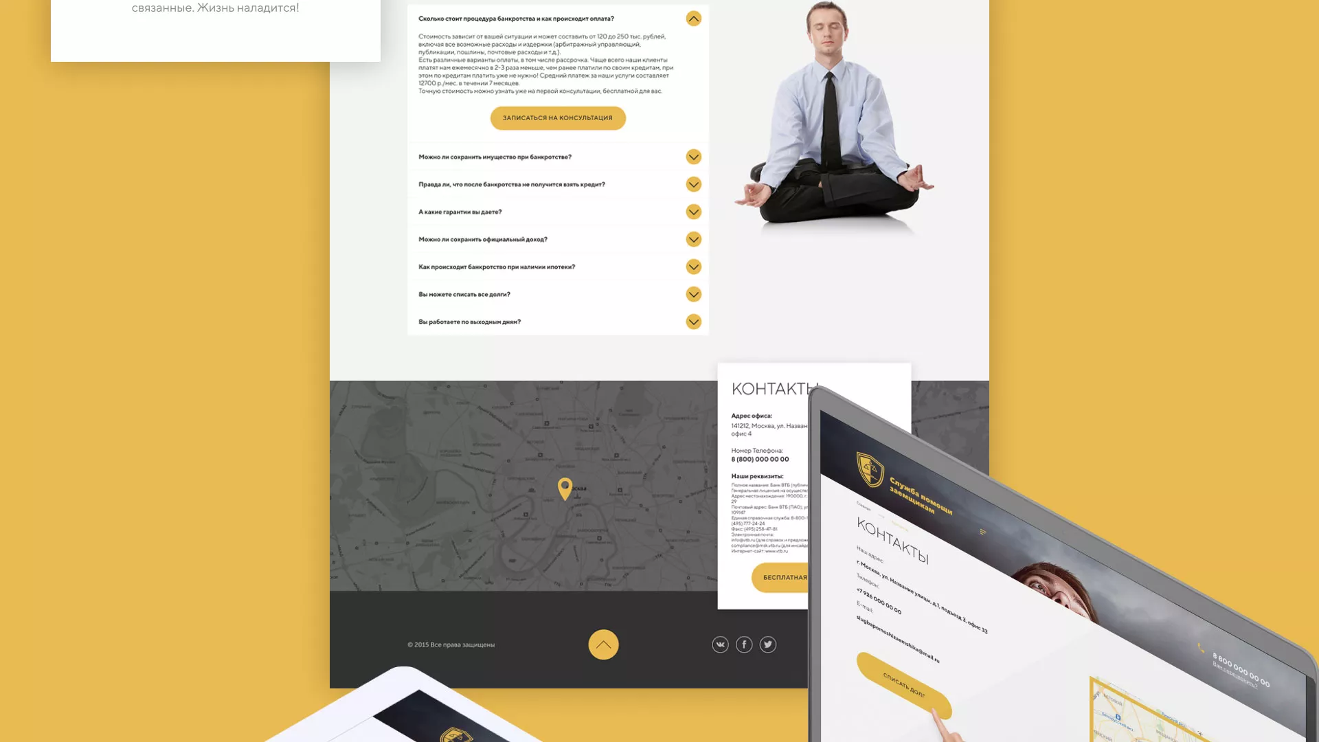 Разработка сайта «Службы помощи заемщикам» в Кинели