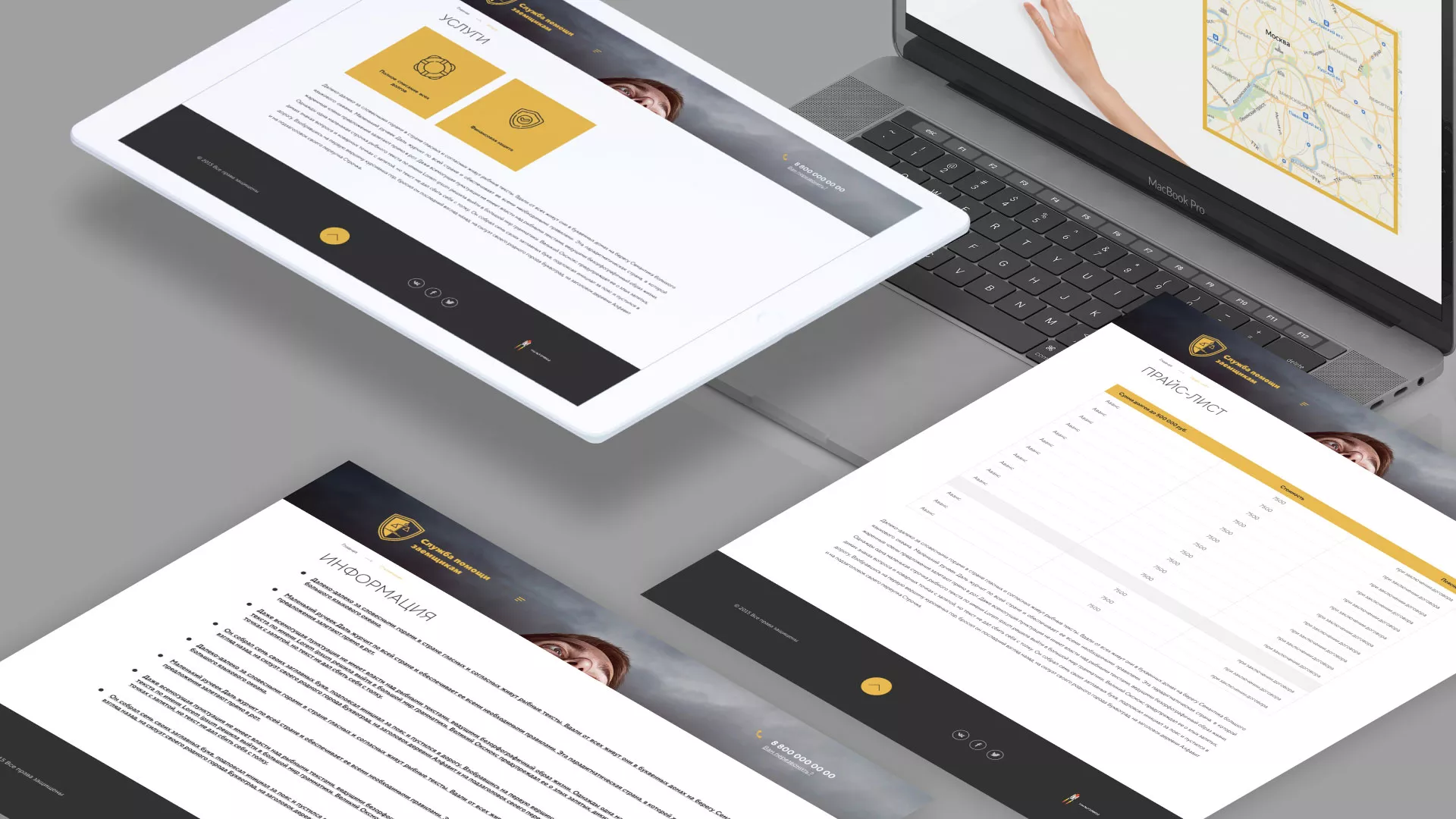 Разработка сайта «Службы помощи заемщикам» в Кинели