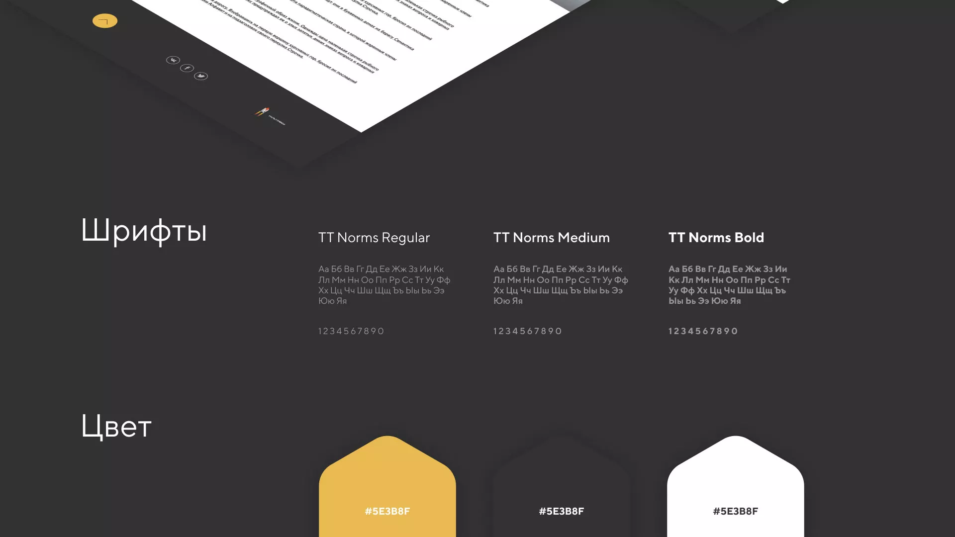 Разработка сайта «Службы помощи заемщикам» в Кинели