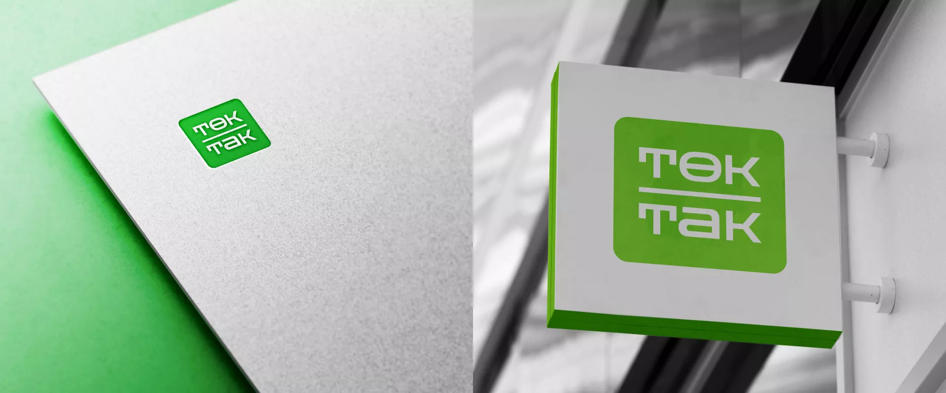 Создание логотипа компании «Ток-Так» в Кинели