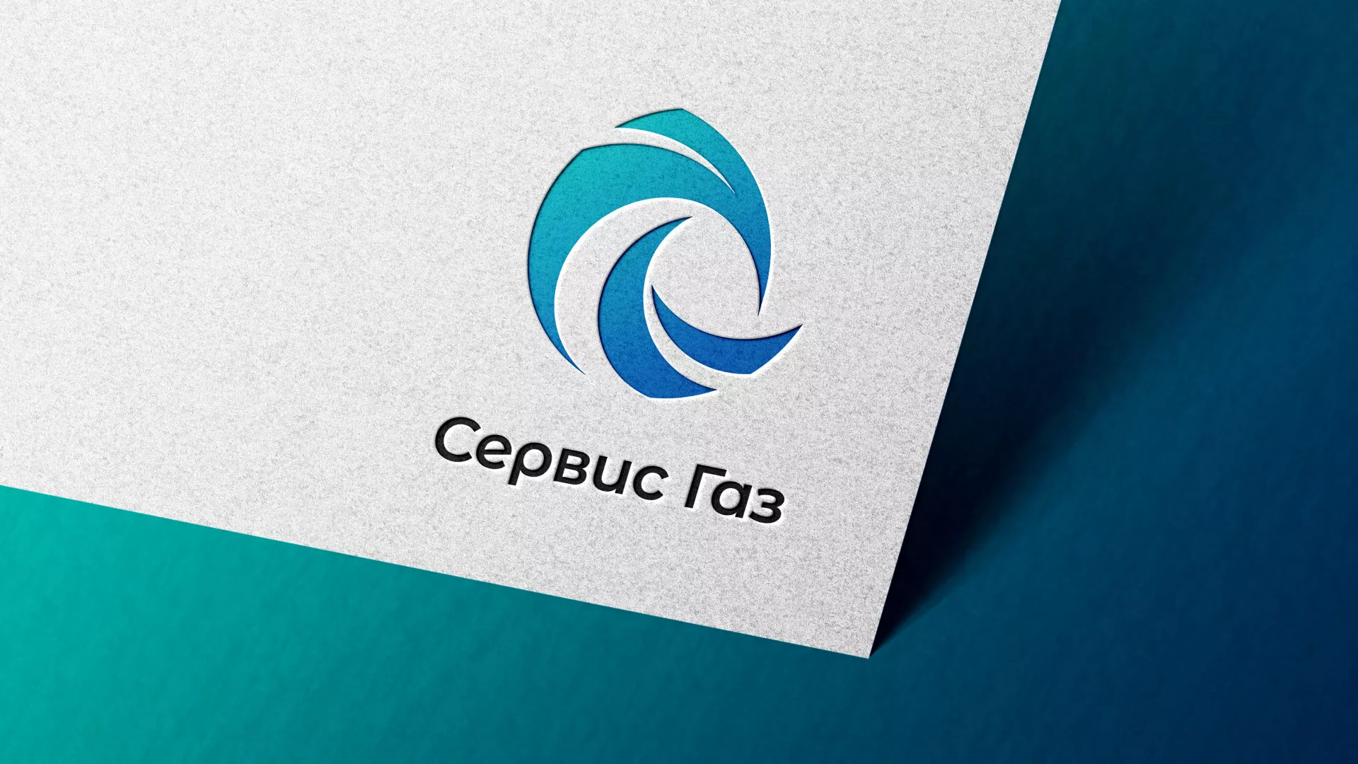 Создание логотипа газовой компании «Сервис Газ» в Кинели