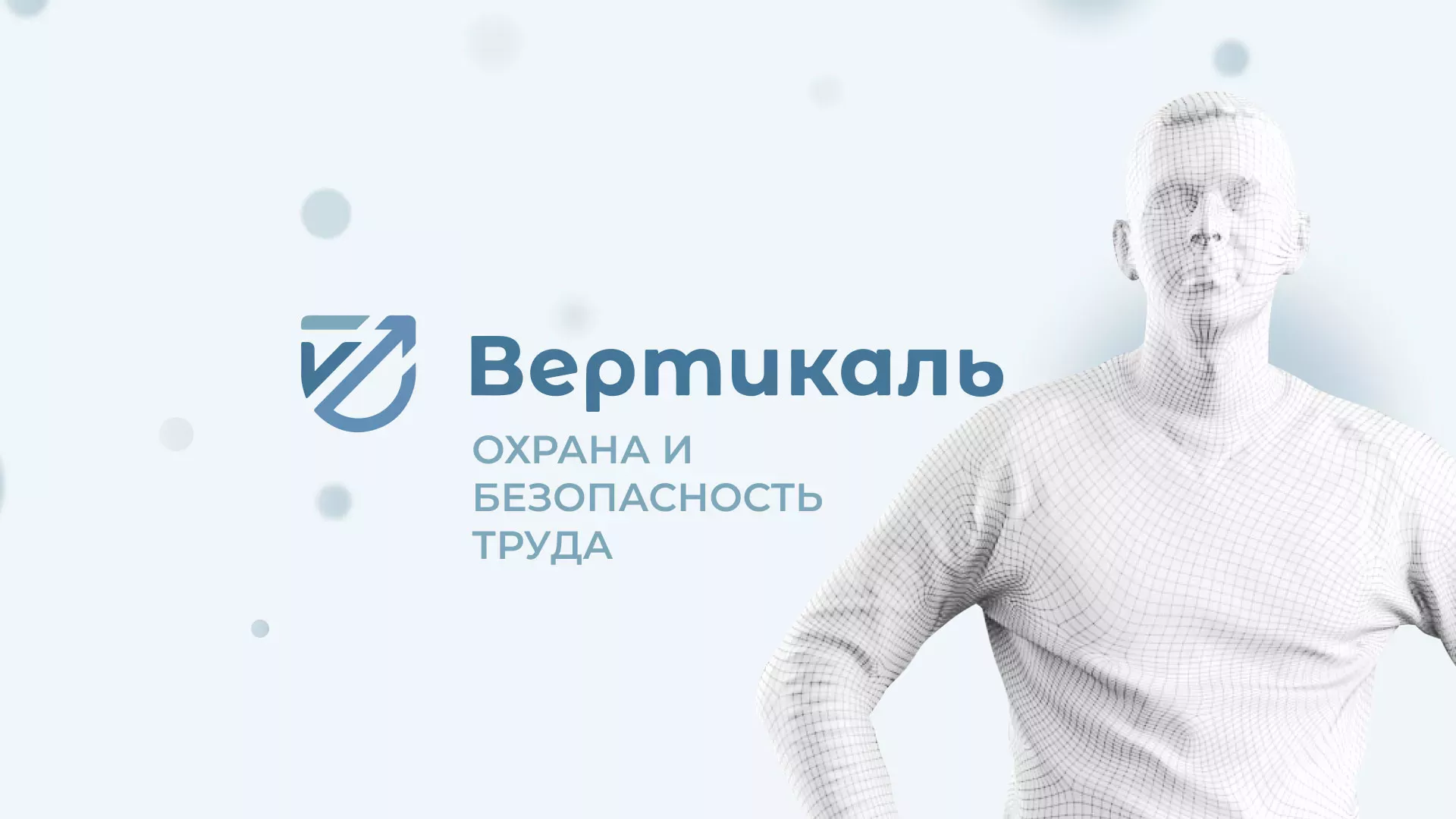 Создание сайта учебного центра «Вертикаль» в Кинели
