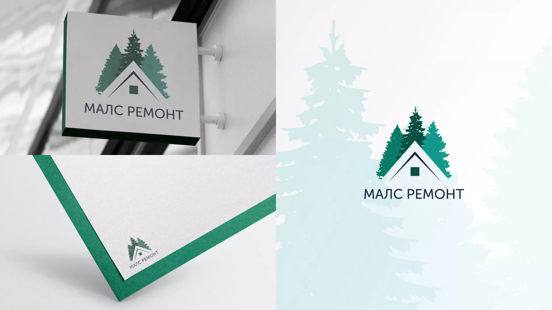Разработка логотипа для компании «МАЛС РЕМОНТ» в Кинели