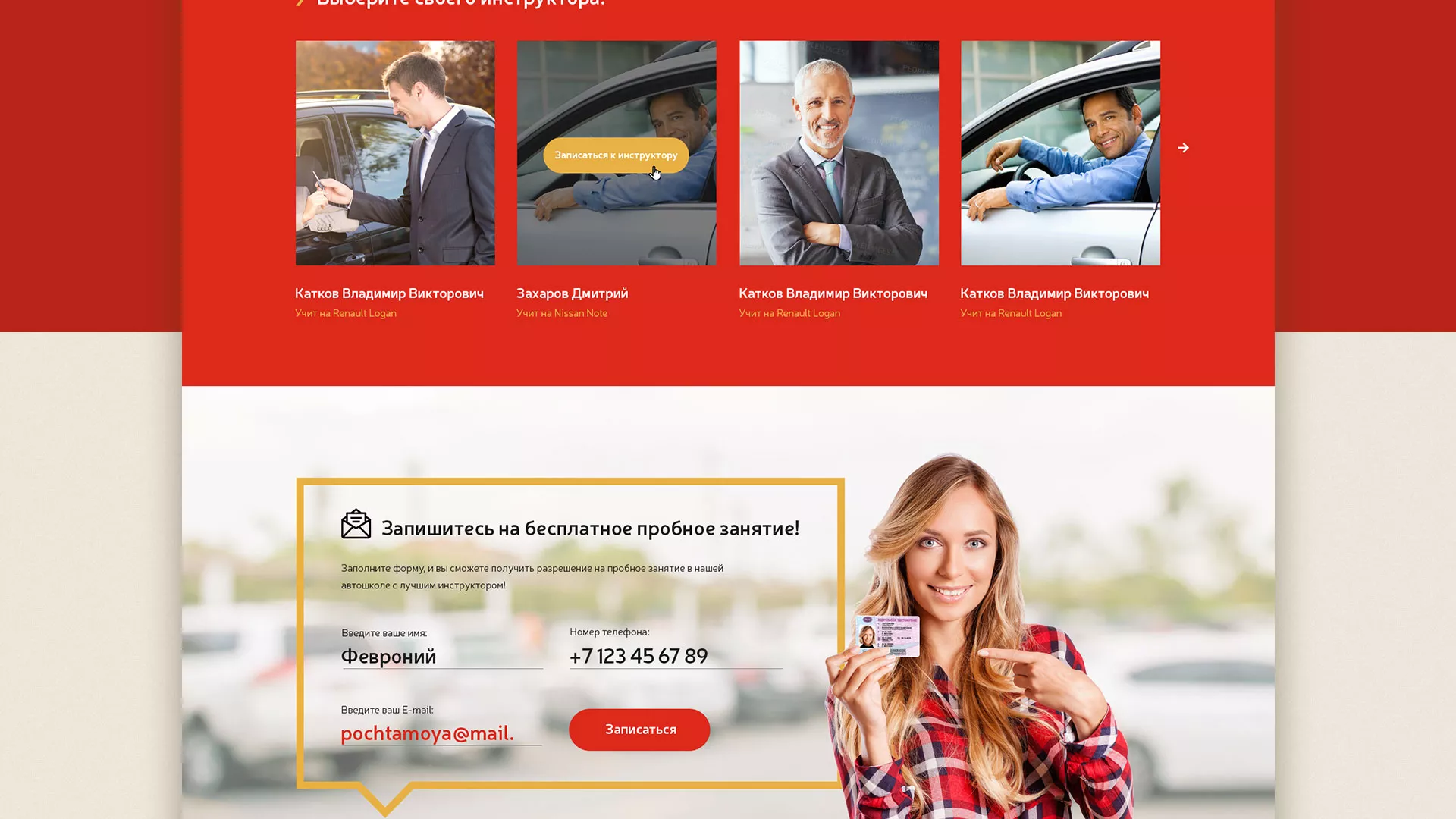 Разработка сайта для автошколы ВОА в Кинели