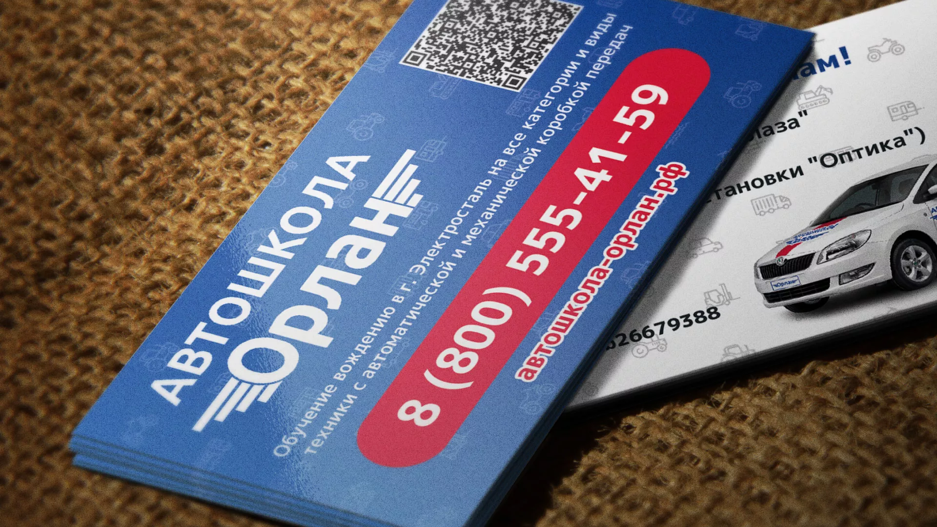 Разработка промо-визиток для автошколы «Орлан» в Кинели