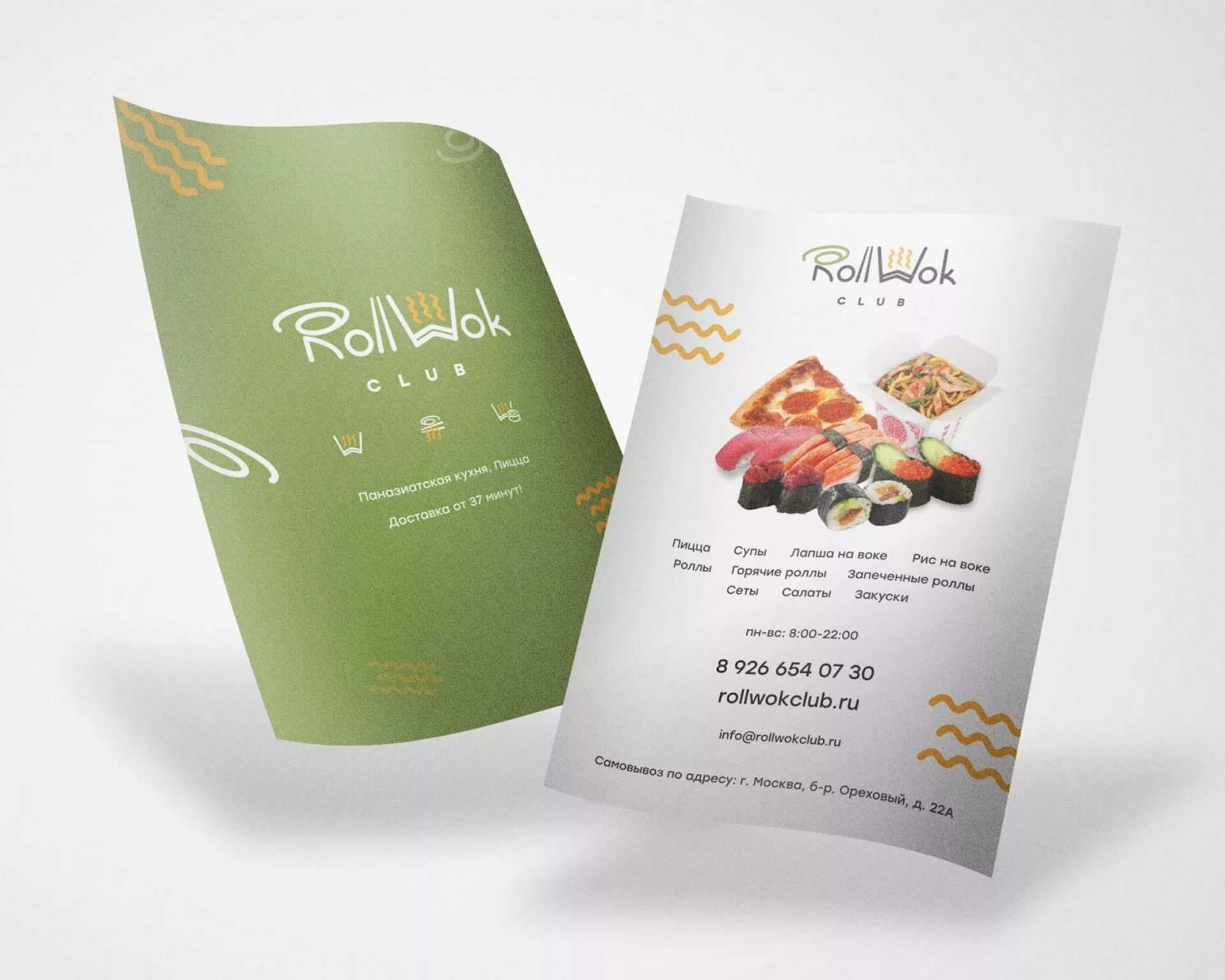 Создание дизайна листовок суши-бара «Roll Wok Club» в Кинели